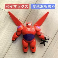 【ベイマックス】変形おもちゃ　ディズニーランド購入品