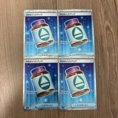 Nのポイントアップ SR 4枚セット - メルカリ