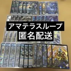 ドロマーアマテラス アマテラスループ デッキパーツ デュエルマスターズ微高レート