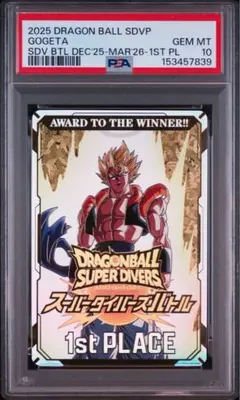ドラゴンボールスーパーダイバーズ 大会 優勝賞状風カード ゴジータ