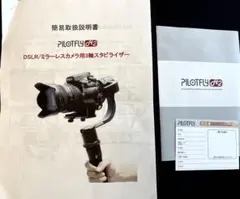 2026年最新】PILOTFLY-H2の人気アイテム - メルカリ