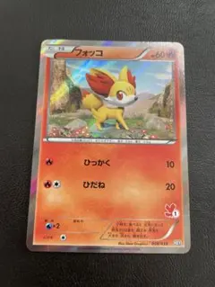 ポケモンカードゲーム 「リザードンメガバトル」 フォッコ プロモ 未