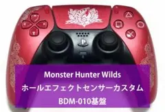 PS5 カスタムデュアルセンス 限定モンハンワイルズ ホールエフェクト化