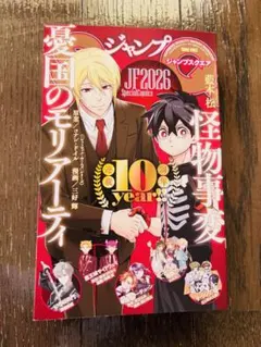 2026年最新】ジャンプフェスタ 配布の人気アイテム - メルカリ