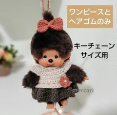 2026年最新】モンチッチ スリープアイの人気アイテム - メルカリ