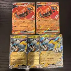ヒートロトムex ライコウex ストームエメラルダ