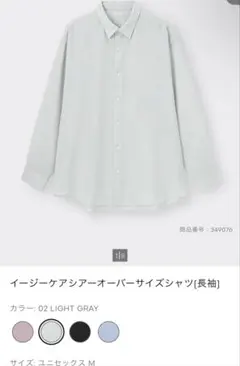 GU シアーシャツ ユニセックス