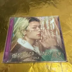 M!LK 爆裂愛してる・好きすぎて滅❣️ 佐野勇斗くん版