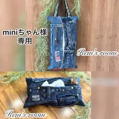miniちゃん様専用❤︎デニムリメイク☆2wayティッシュボックスカバー