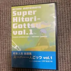 2026年最新】一人ごっつ松本人志の人気アイテム - メルカリ