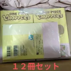 ONE PIECE CHOPPER'S 未開封セット　12冊　プロモ　チョッパー