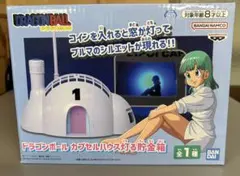 ドラゴンボール カプセルハウス灯る貯金箱