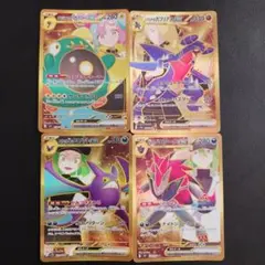 ポケカ UR 4枚セット