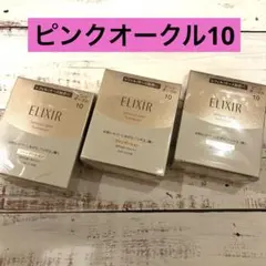 りんご様専用❣️ELIXIR リフティングモイスチャーパクト♡4個 - メルカリ