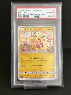 2026年最新】ピカチュウ 20th プロモの人気アイテム - メルカリ