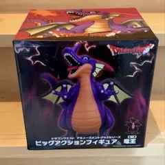 ドラゴンクエスト ビッグアクションフィギュア 竜王