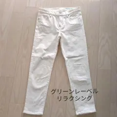 グリーンレーベルリラクシング ホワイトデニム