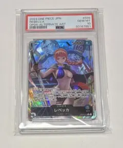 ワンピースカード レベッカ リーダーパラレル(リーパラ) 【psa10】