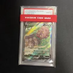 ☆PSA10☆【ヨクバリスV/SR/SA/S8】GREEDENT 111/100 - メルカリ