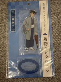 2025年最新】工藤新一着物の人気アイテム - メルカリ