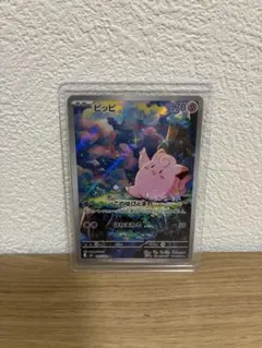 ピッピ AR MEGA 拡張パック ムニキスゼロのサムネイル