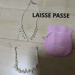 LAISSE PASSEレッセパッセパール調ネックレス 2点セット結婚式のサムネイル