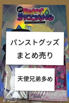 パンティアンドストッキング ザックリ・ツナイダーカット ポストカード