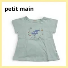美品✨petit main 100cm イルカ 半袖Tシャツ　水色　ブルー　夏