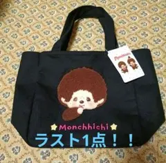 モンチッチ サガラ刺繍 　トートバッグ ブラック Monchhichi 黒