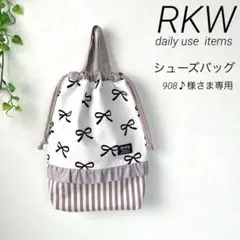 908♪様 リクエスト 2点 まとめ商品