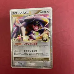2026年最新】ガブリアスlv.xの人気アイテム - メルカリ
