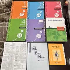 2026年最新】医療事務 テキスト ニチイの人気アイテム - メルカリ