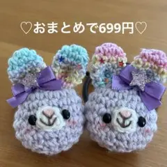 あみぐるみ　ヘアゴム♡レインボーの耳♡お星様いっぱい♡うす紫うさぎちゃん♡