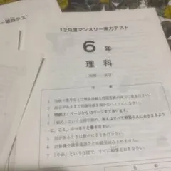 最新！未使用原本！6年2025年4月度マンスリー サピックス　解答用紙付 2025年最新】サピックス マンスリーテストの人気アイテム - メルカリ