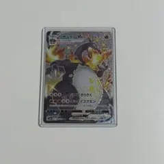 リザードンVMAX SSR S4a シャイニースターV 308/190