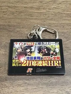 パテレコラボ　アクキー　池田来翔