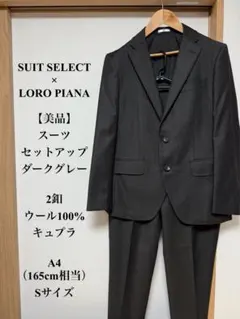 ロロピアーナ スラックス