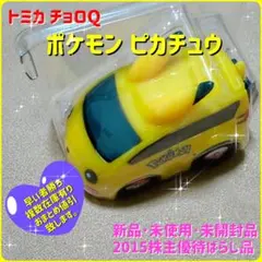 2025年最新】トミカ ピカチュウの人気アイテム - メルカリ