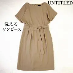 UNTITLED✨アンタイトル★洗える 半袖 ベルト ワンピース ベージュ M