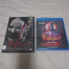 2025年最新】テリファー dvdの人気アイテム - メルカリ