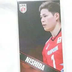 即購入可　西田有志