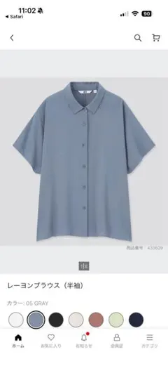 UNIQLO ユニクロ　レーヨンブラウス　ブルーグレー