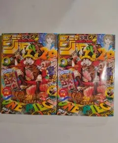 週刊少年ジャンプ33号 2冊セット（付録未開封） - メルカリ