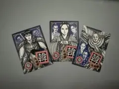 キングダム シール