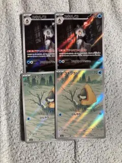 ポケモンカード　ユキメノコ　ユキワラシ　AR 200/193 104/101