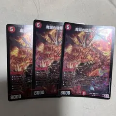 魔誕の猛将ダイダロス　3枚セット