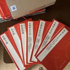 斉白石篆刻字典 戴山青 編 北京広播学院出版社 中国語 初版 初版本