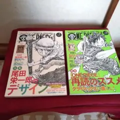 ONE PIECE magazine 9.10