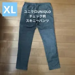 ユニクロUNIQLOチェック柄 スキニーパンツ　XL