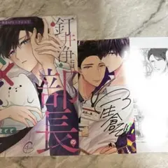 釘井浄には、部長の×××が視えるらしい。 星倉ぞぞ 3